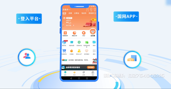 邗江县电力供需平台MG动画制作_电力系统可视化动画设计_智慧电网数字化宣传动画_电网科普动画_